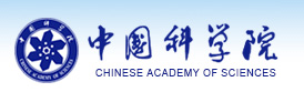 中国科学院